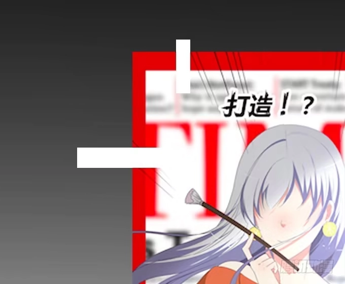 《就算你是丑八怪》第四十三话 第149页
