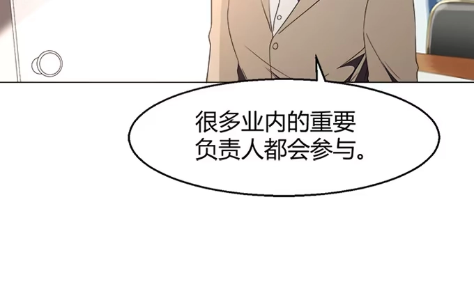 《就算你是丑八怪》第四十三话 第95页