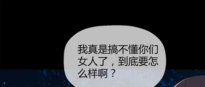 《就算你是丑八怪》第四十三话 第10页