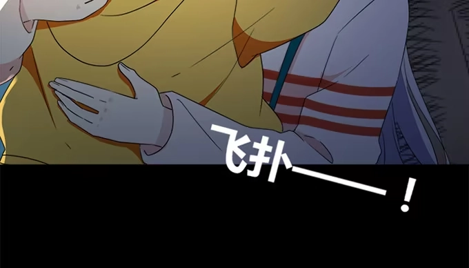 《就算你是丑八怪》第四十三话 第49页
