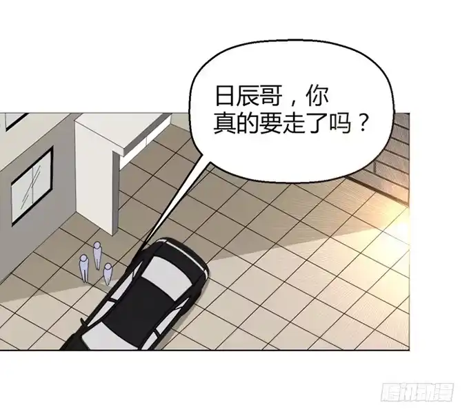 《就算你是丑八怪》第四十三话 第68页