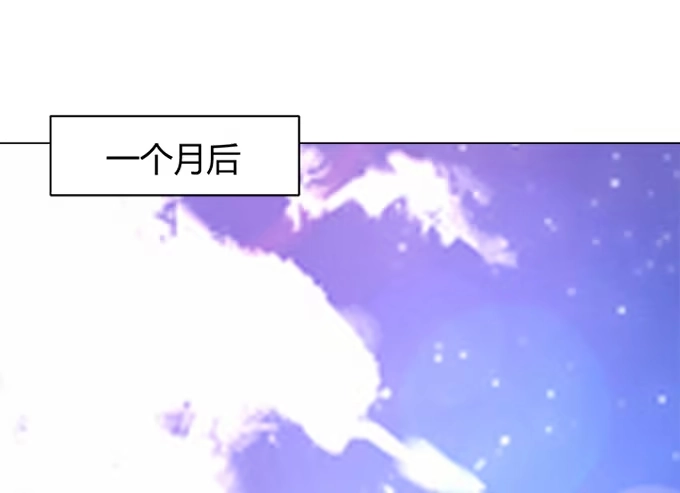 《就算你是丑八怪》第四十三话 第90页