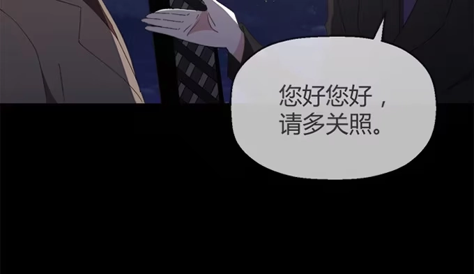 《就算你是丑八怪》第四十三话 第135页