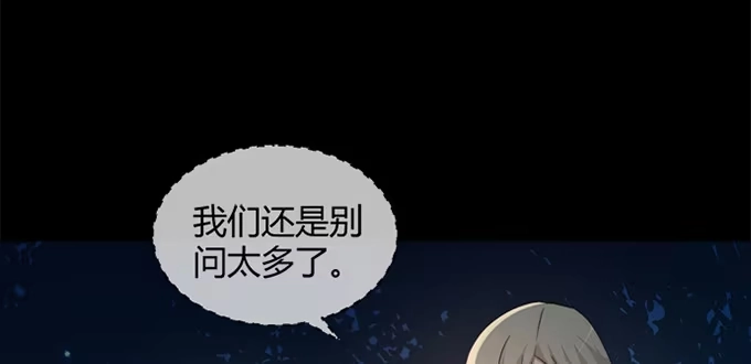 《就算你是丑八怪》第四十三话 第37页