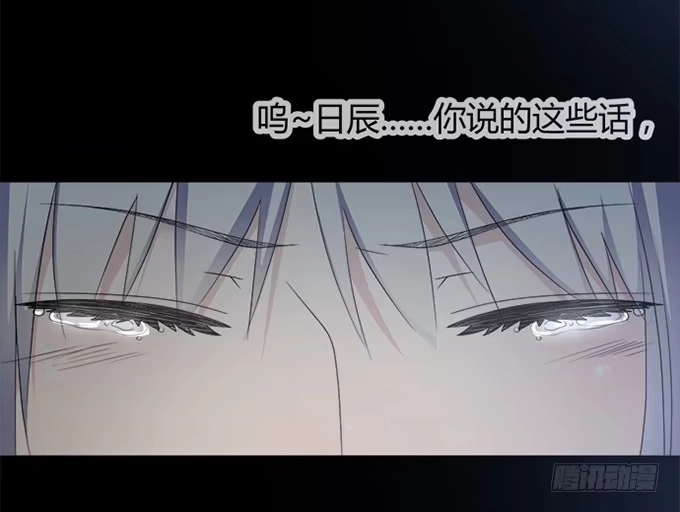 《就算你是丑八怪》第四十三话 第59页