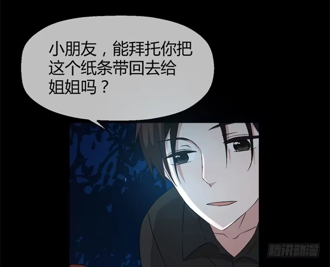 《就算你是丑八怪》第四十三话 第19页