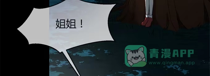 《就算你是丑八怪》第四十三话 第46页