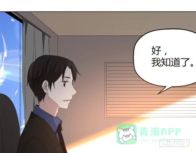 《就算你是丑八怪》第四十三话 第96页