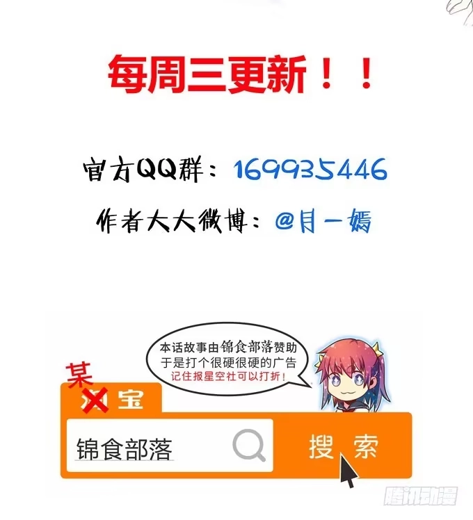 《就算你是丑八怪》第四十三话 第154页