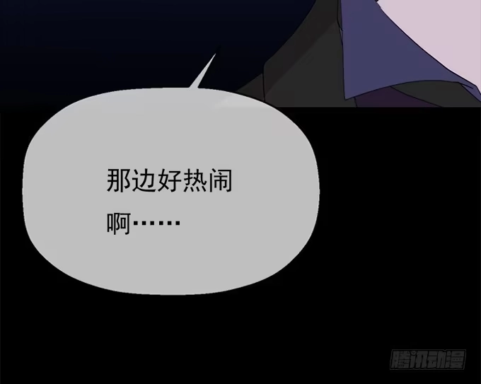 《就算你是丑八怪》第四十三话 第138页