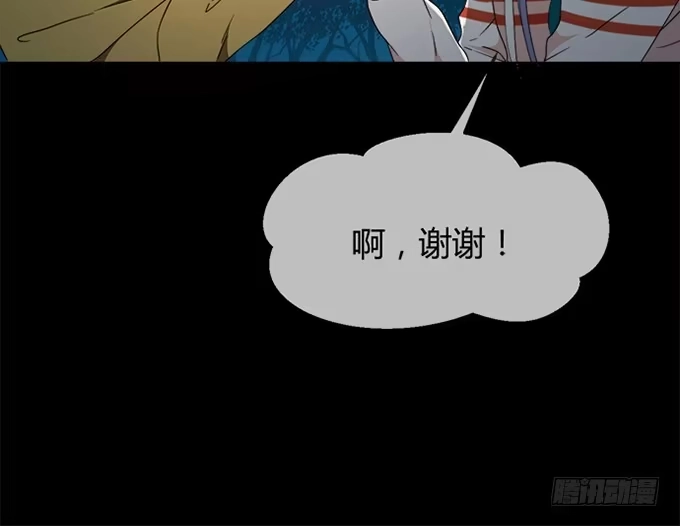 《就算你是丑八怪》第四十三话 第54页