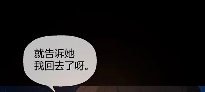 《就算你是丑八怪》第四十三话 第32页