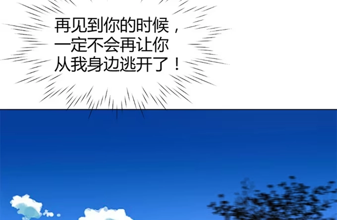 《就算你是丑八怪》第四十三话 第88页