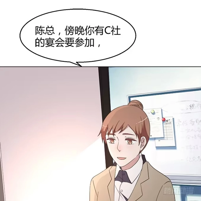 《就算你是丑八怪》第四十三话 第94页