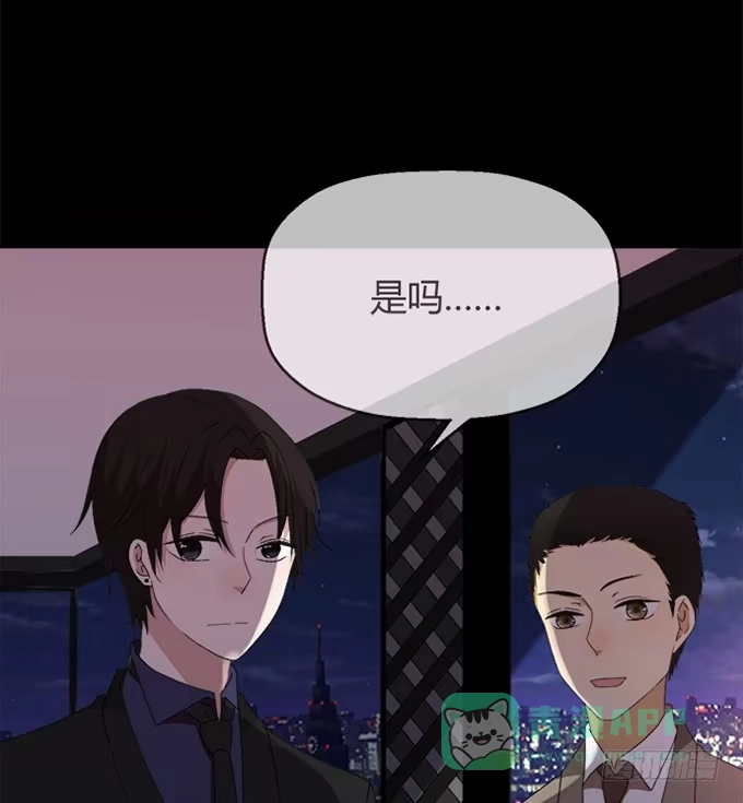 《就算你是丑八怪》第四十三话 第141页