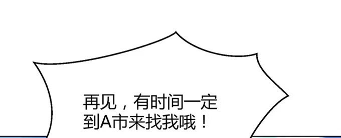 《就算你是丑八怪》第四十三话 第77页