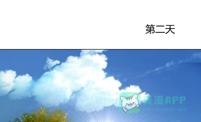 《就算你是丑八怪》第四十三话 第66页