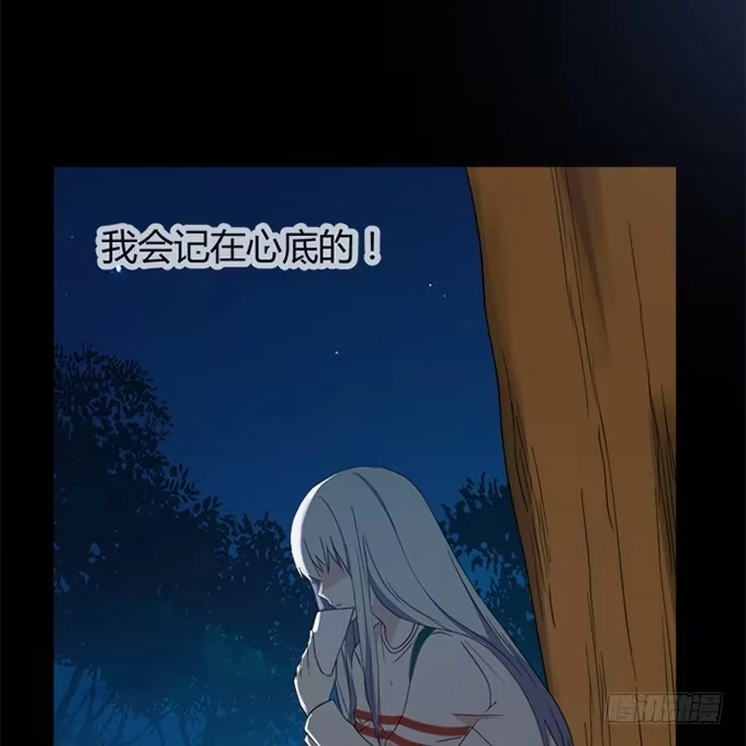 《就算你是丑八怪》第四十三话 第60页