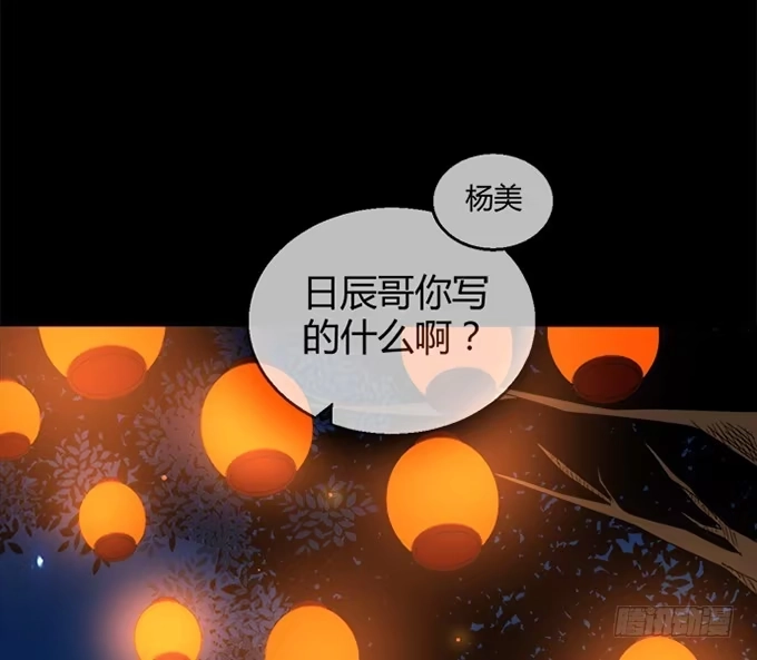 《就算你是丑八怪》第四十三话 第27页