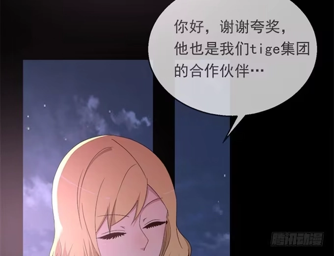 《就算你是丑八怪》第四十三话 第130页