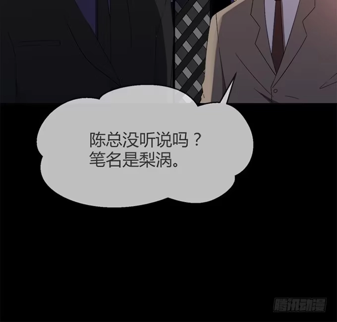 《就算你是丑八怪》第四十三话 第142页