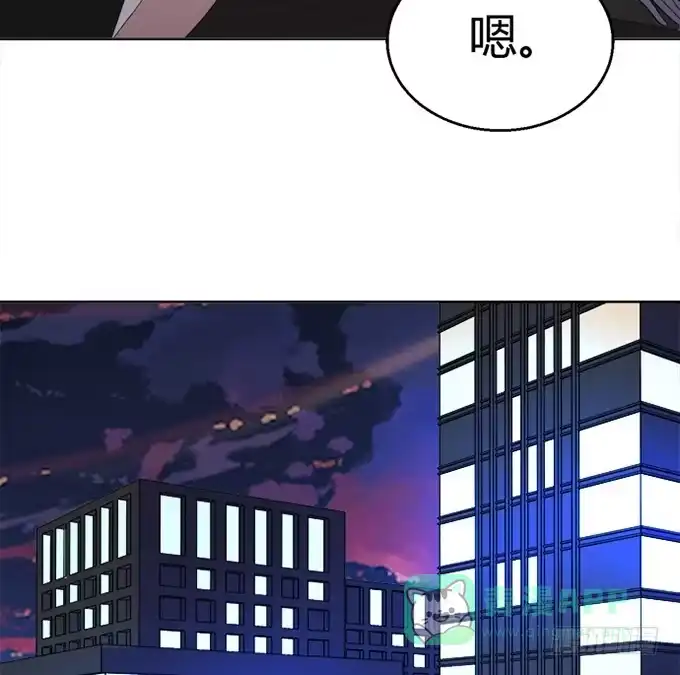 《就算你是丑八怪》第四十三话 第111页
