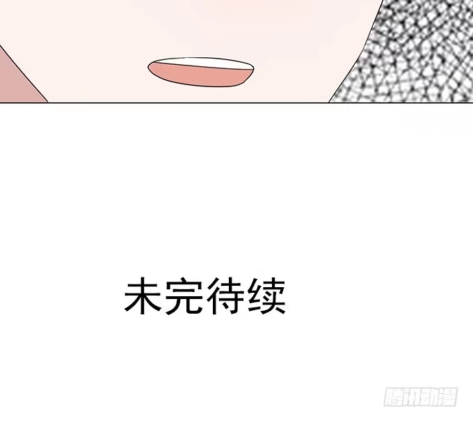 《就算你是丑八怪》第四十三话 第144页