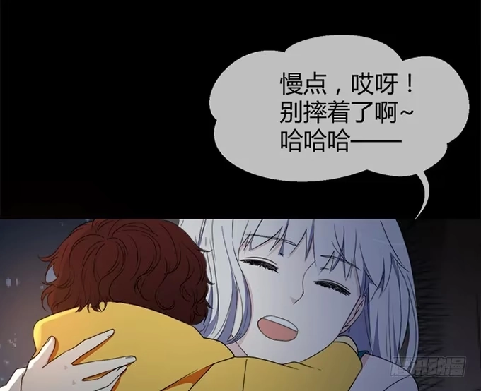 《就算你是丑八怪》第四十三话 第48页