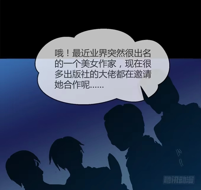 《就算你是丑八怪》第四十三话 第139页