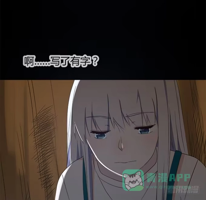 《就算你是丑八怪》第四十三话 第56页