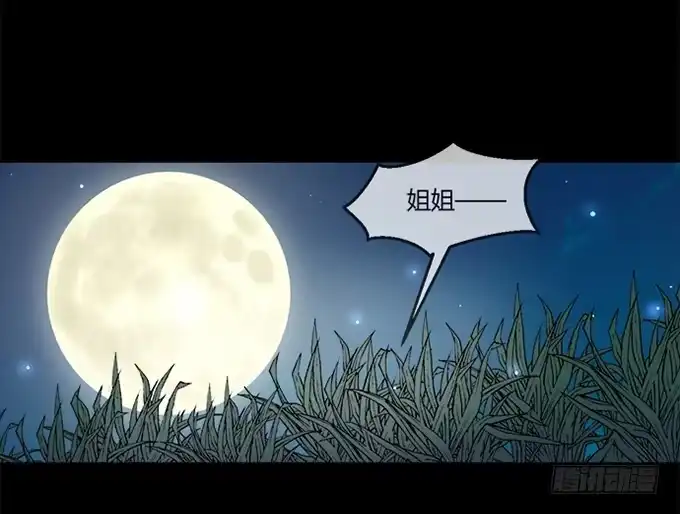 《就算你是丑八怪》第四十三话 第40页