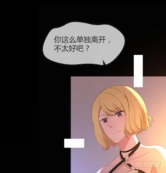 《就算你是丑八怪》第四十三话 第147页