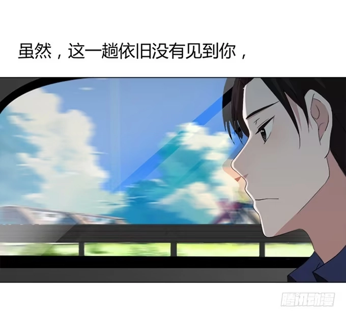 《就算你是丑八怪》第四十三话 第85页