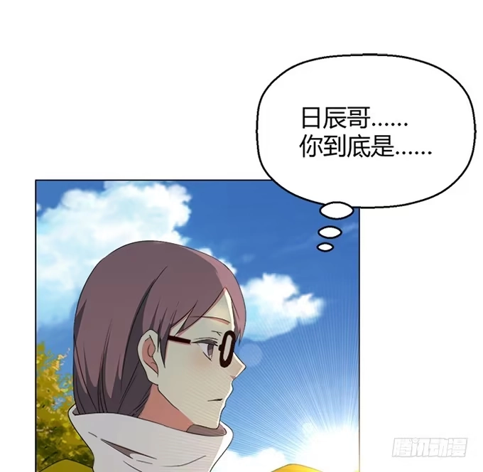 《就算你是丑八怪》第四十三话 第82页