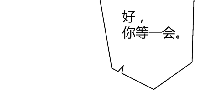 《就算你是丑八怪》第四十三话 第108页