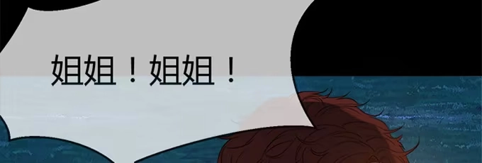 《就算你是丑八怪》第四十三话 第42页