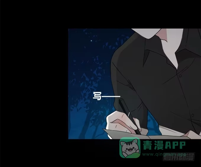 《就算你是丑八怪》第四十三话 第16页