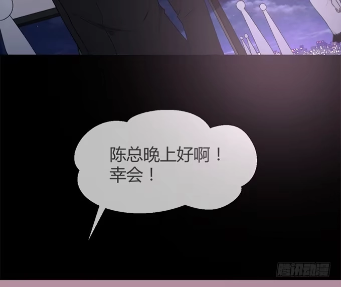 《就算你是丑八怪》第四十三话 第133页