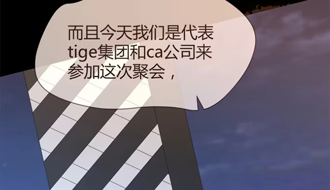 《就算你是丑八怪》第四十四话 第32页