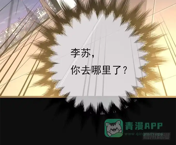 《就算你是丑八怪》第四十四话 第126页