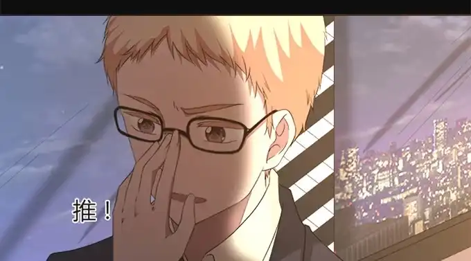 《就算你是丑八怪》第四十四话 第109页