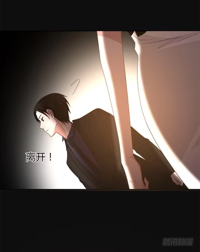 《就算你是丑八怪》第四十四话 第117页