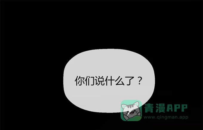 《就算你是丑八怪》第四十四话 第56页