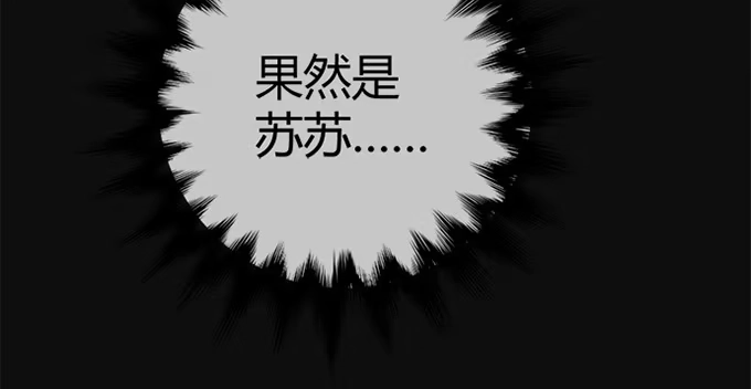 《就算你是丑八怪》第四十四话 第123页
