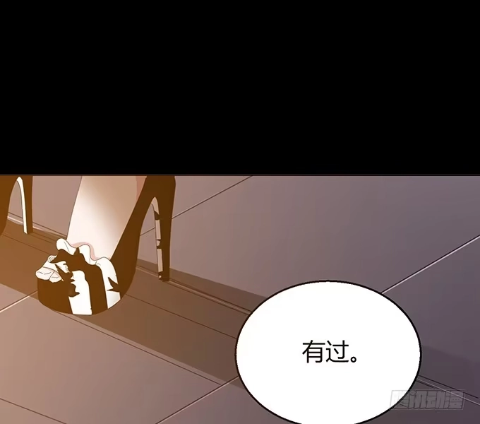 《就算你是丑八怪》第四十四话 第54页