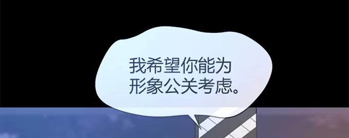 《就算你是丑八怪》第四十四话 第34页