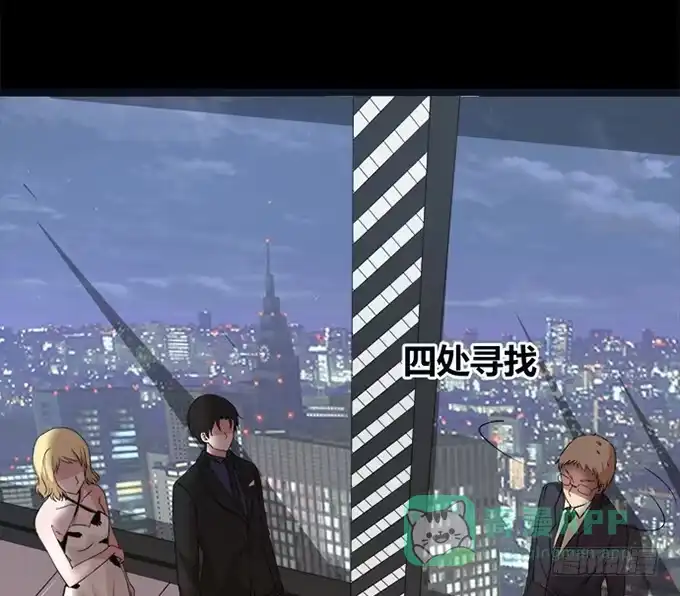 《就算你是丑八怪》第四十四话 第91页