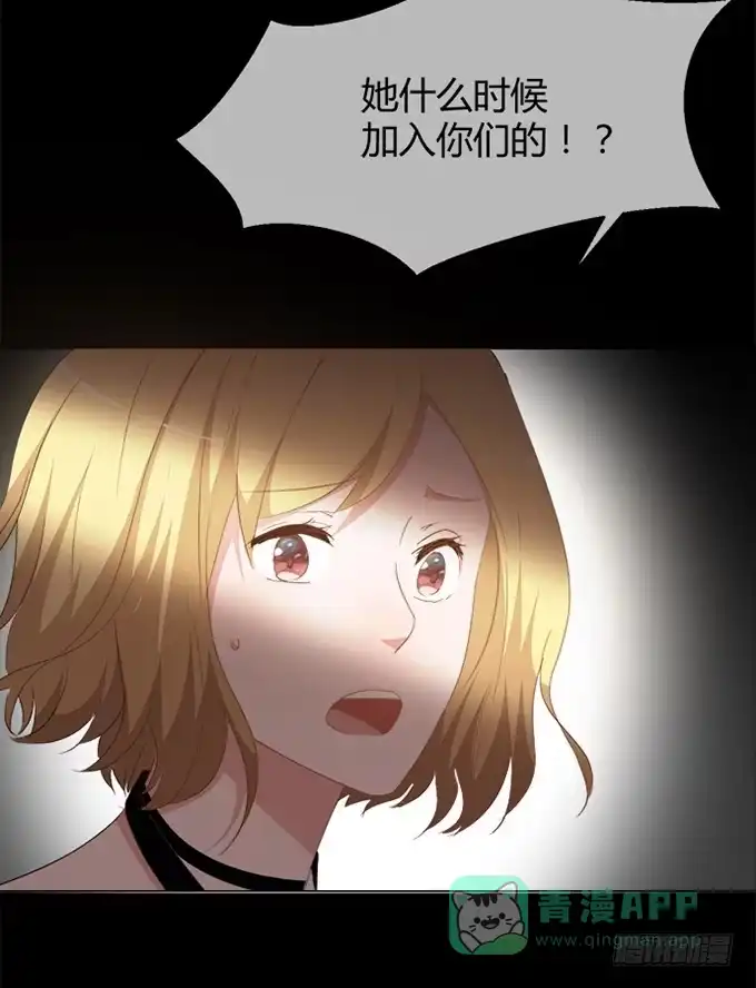 《就算你是丑八怪》第四十四话 第86页