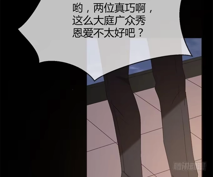 《就算你是丑八怪》第四十四话 第72页