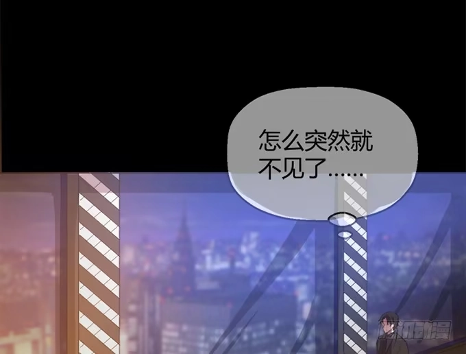 《就算你是丑八怪》第四十四话 第23页